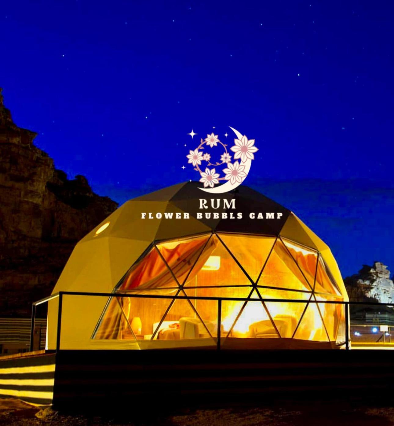 Rum Flower Bubbles Luxury Camp وادي رم المظهر الخارجي الصورة